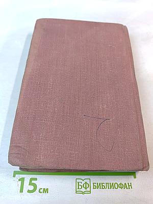 Речевой сигнал в кибернетике и связи