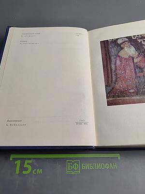 Витязь в тигровой шкуре