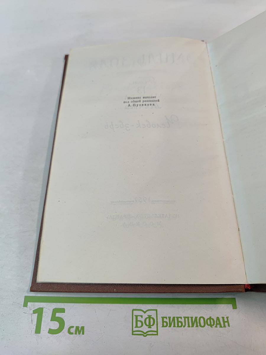 Мечта. Человек-зверь