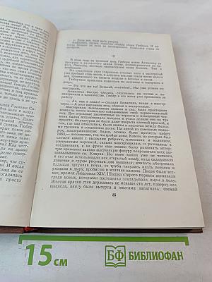 Мечта. Человек-зверь