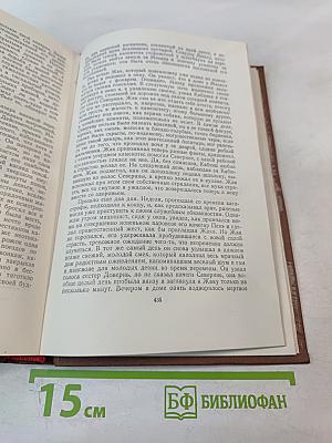 Мечта. Человек-зверь