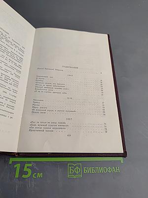 Сочинения Н.А. Некрасов