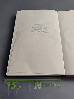 Сочинения Н.А. Некрасов