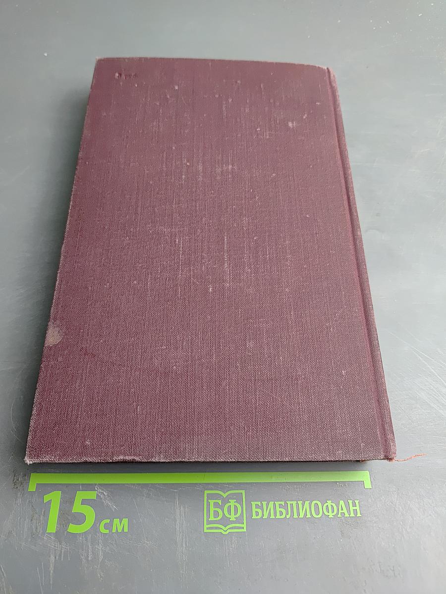 Сочинения Н.А. Некрасов