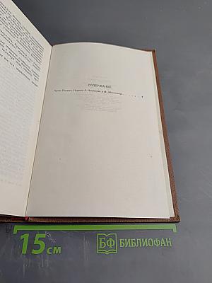 Чрево Парижа (Том 2)