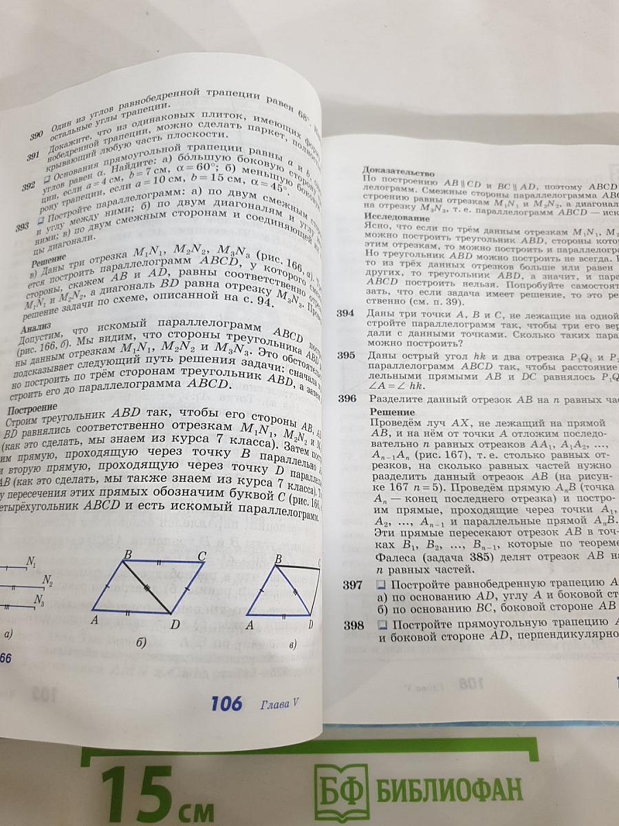 Геометрия 7-9 классы