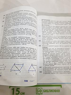 Геометрия 7-9 классы