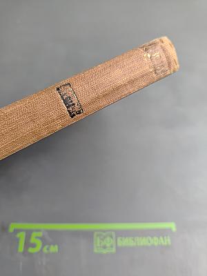 Чрево Парижа (Том 2)