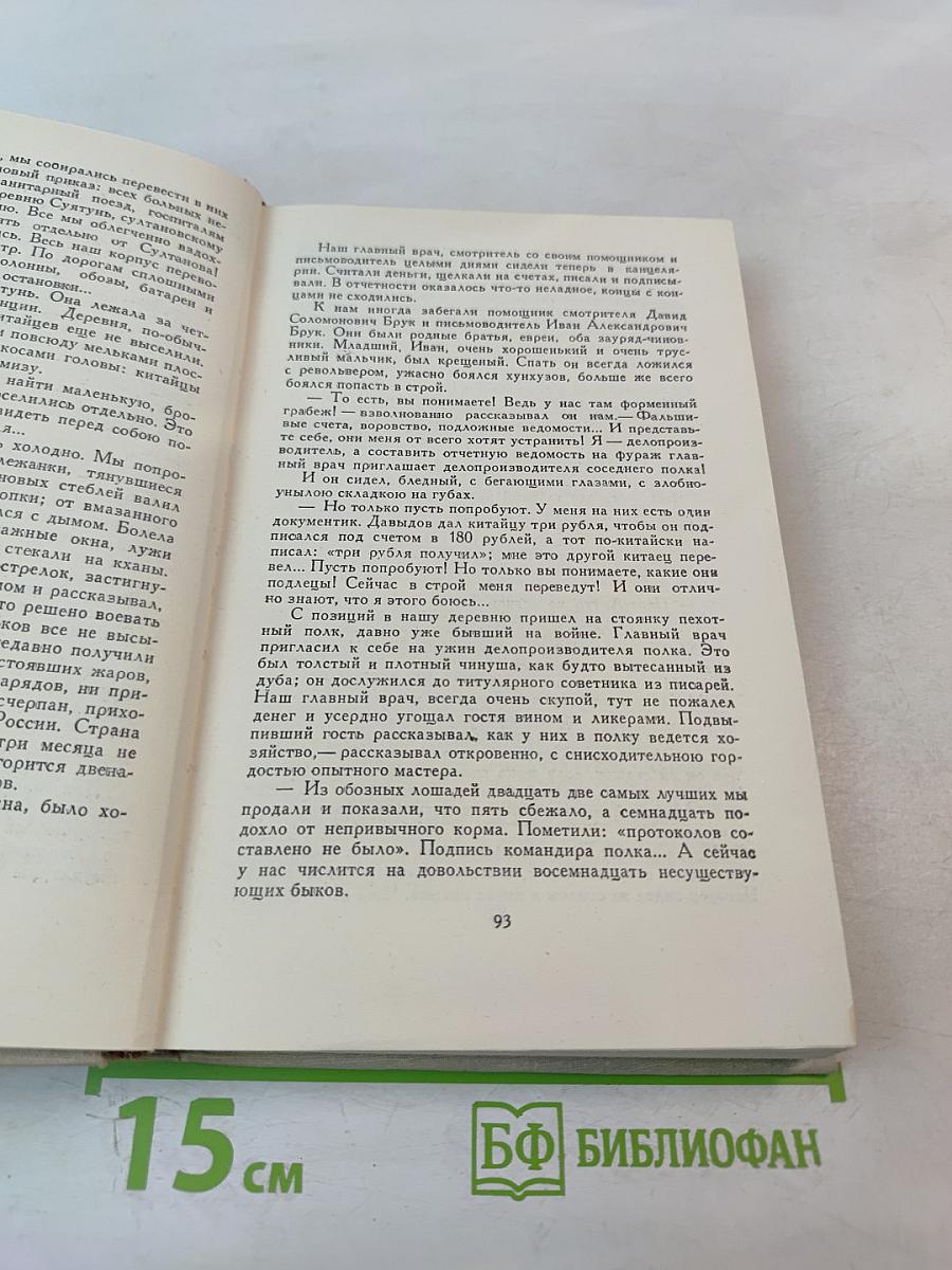 Собрание сочинений в 5 томах. Том III.