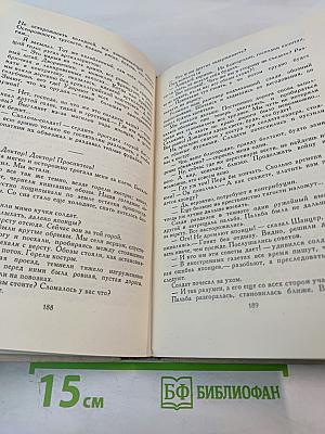Собрание сочинений в 5 томах. Том III.