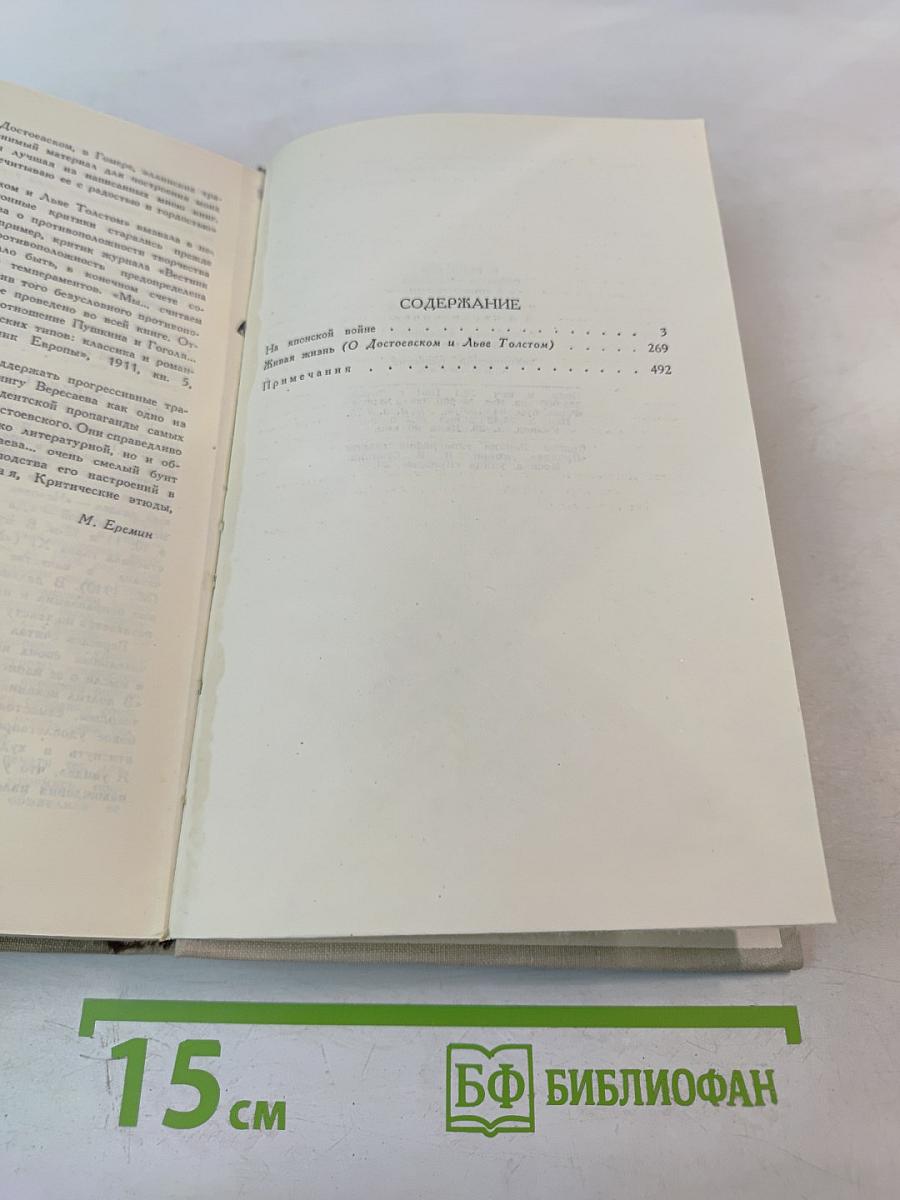 Собрание сочинений в 5 томах. Том III.