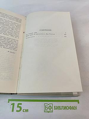 Собрание сочинений в 5 томах. Том III.