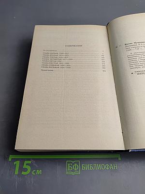 Жизнь Пушкина рассказанная им самим и его современниками. Том первый