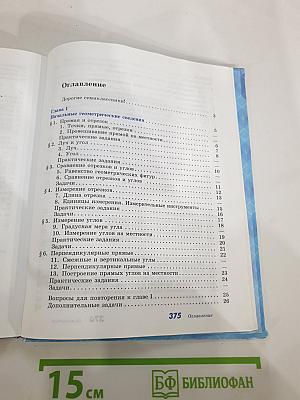 Геометрия 7-9 классы