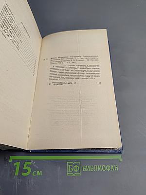Жизнь Пушкина рассказанная им самим и его современниками. Том первый
