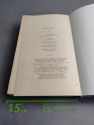 Жизнь Пушкина рассказанная им самим и его современниками. Том первый