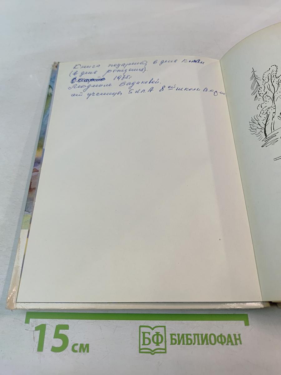 Четвёртый Харитон