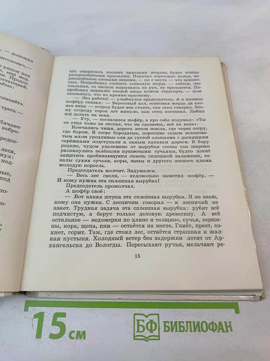 Четвёртый Харитон