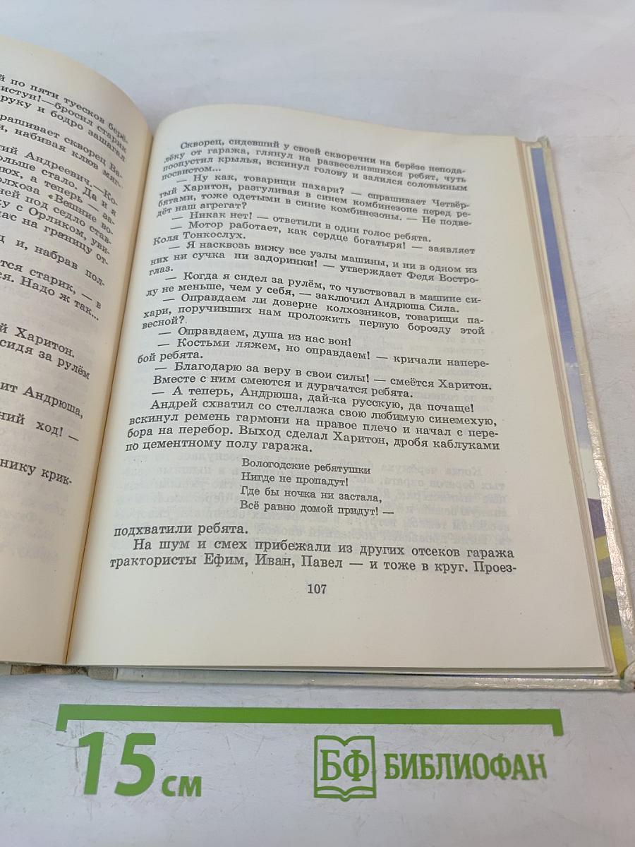 Четвёртый Харитон