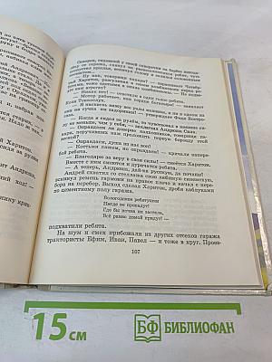 Четвёртый Харитон