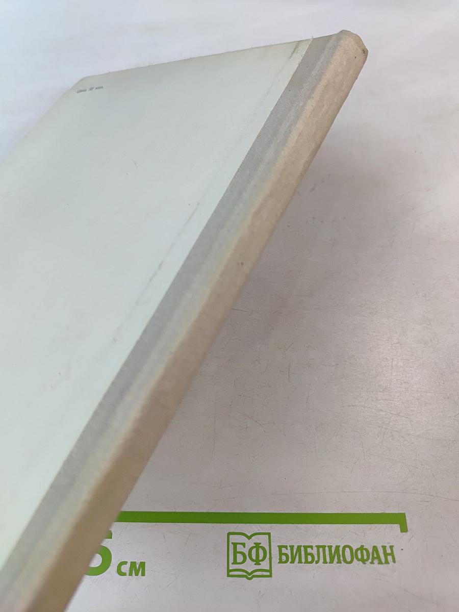 Четвёртый Харитон