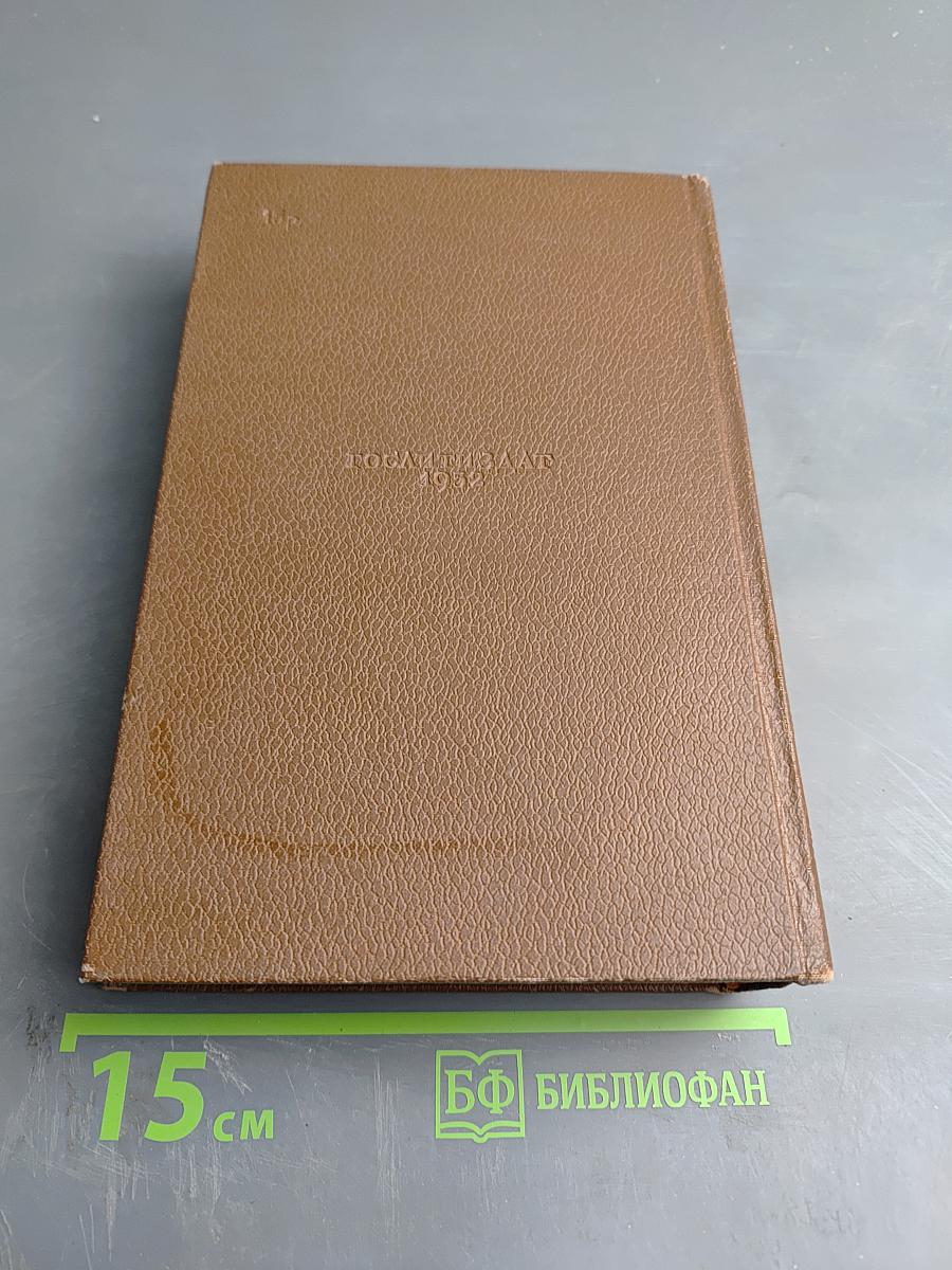 Собрание сочинений в пятнадцати томах. Том 2. Человеческая комедия. Сцены частной жизни