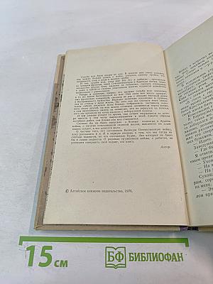 Книга о разведчиках