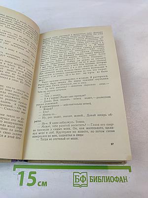 Книга о разведчиках