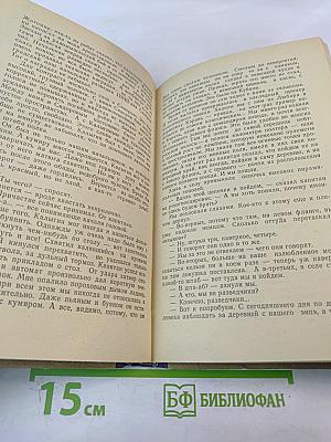 Книга о разведчиках