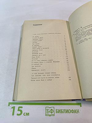 Книга о разведчиках