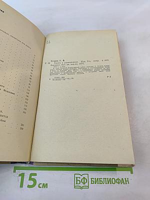 Книга о разведчиках