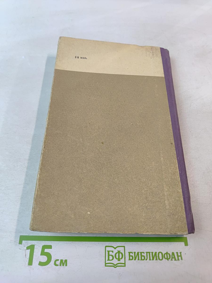 Книга о разведчиках