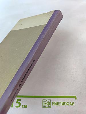 Книга о разведчиках