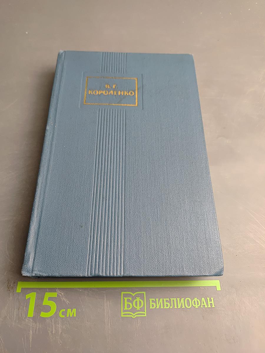 Повести, рассказы и очерки