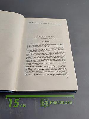 Повести, рассказы и очерки