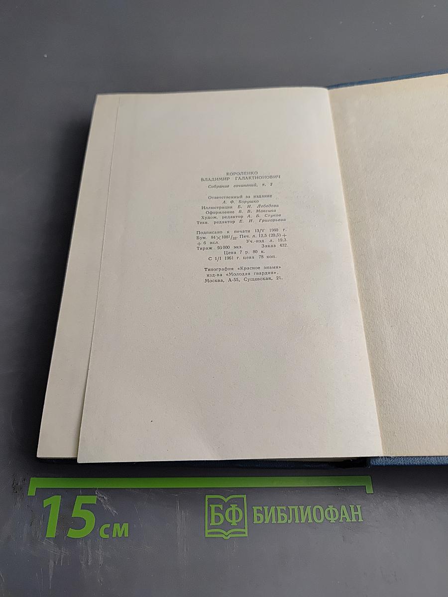 Повести, рассказы и очерки