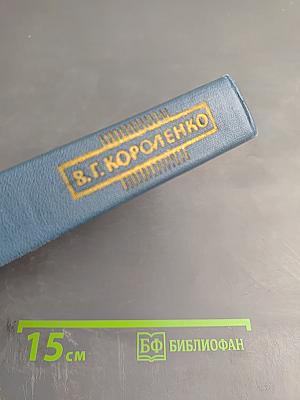 Повести, рассказы и очерки