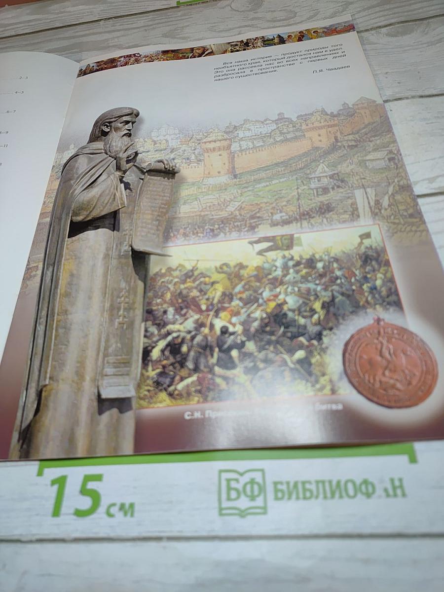 История России. 6. Атлас