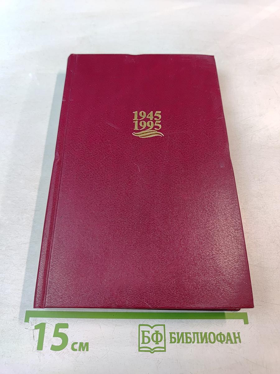 Воспоминания и размышления. Том 3