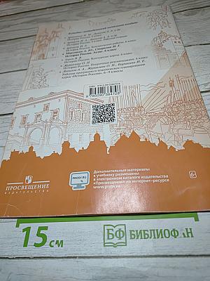 История России. 6. Атлас