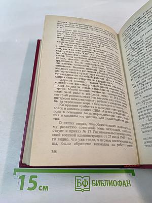 Воспоминания и размышления. Том 3