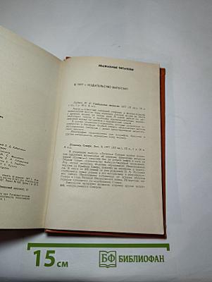Рельеф и недра Земли
