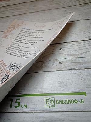 История России. 6. Атлас