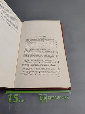 Сестра Керри. Том Первый