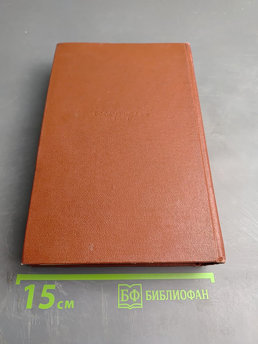 Сестра Керри. Том Первый