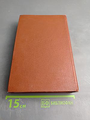 Сестра Керри. Том Первый