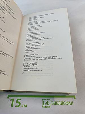 Путешествие в страну поэзия. Книга 2