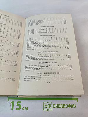 Путешествие в страну поэзия. Книга 2