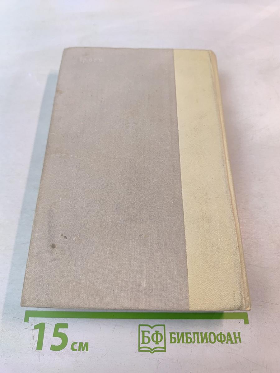 Путешествие в страну поэзия. Книга 2