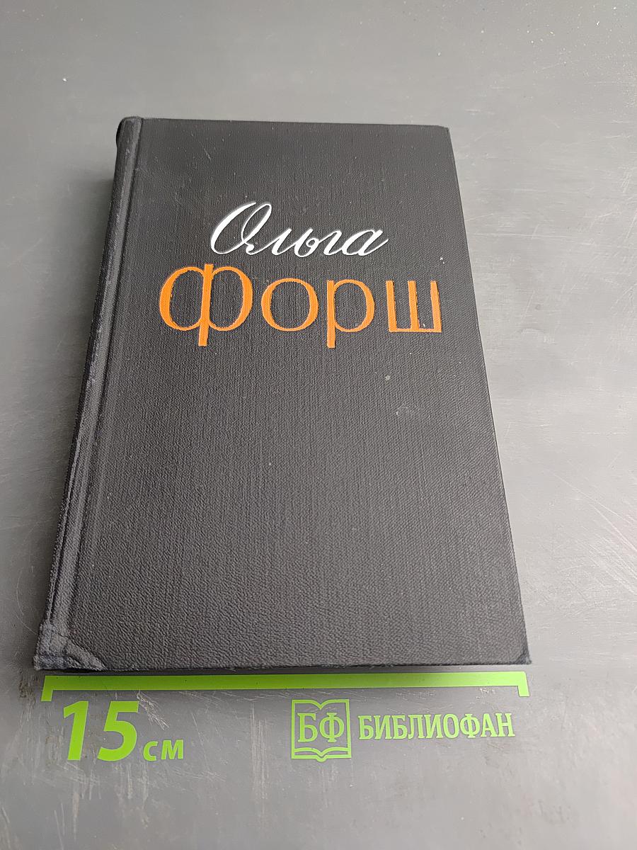 Одеты камнем. Рассказы и очерки